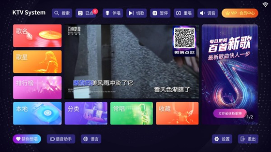 想唱就唱KTV - 手机电视通用的家庭K歌软件 Hero图
