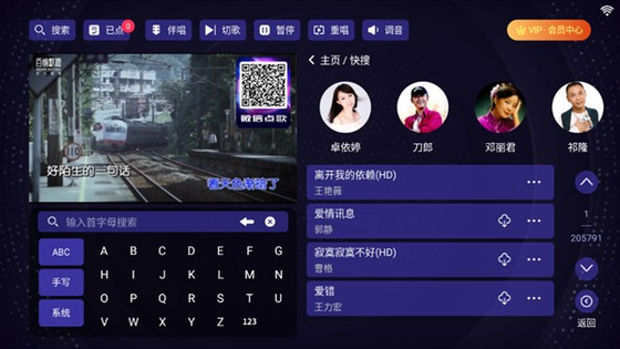 想唱就唱KTV - 手机电视通用的家庭K歌软件 Hero图