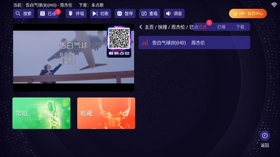 想唱就唱KTV - 手机电视通用的家庭K歌软件 Hero图